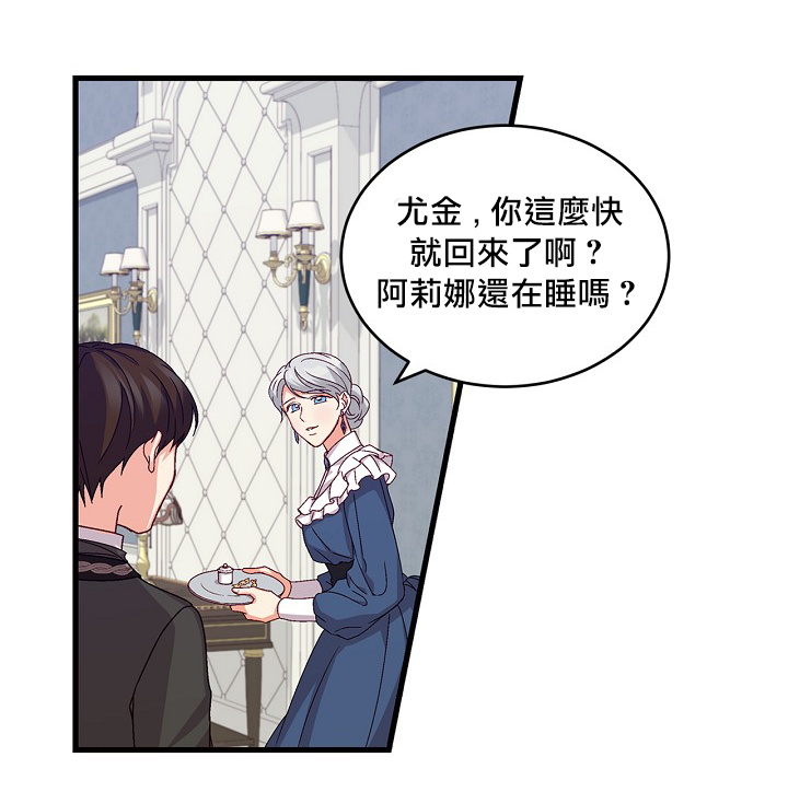 《小心那些哥哥们 ！》漫画最新章节第12话免费下拉式在线观看章节第【1】张图片