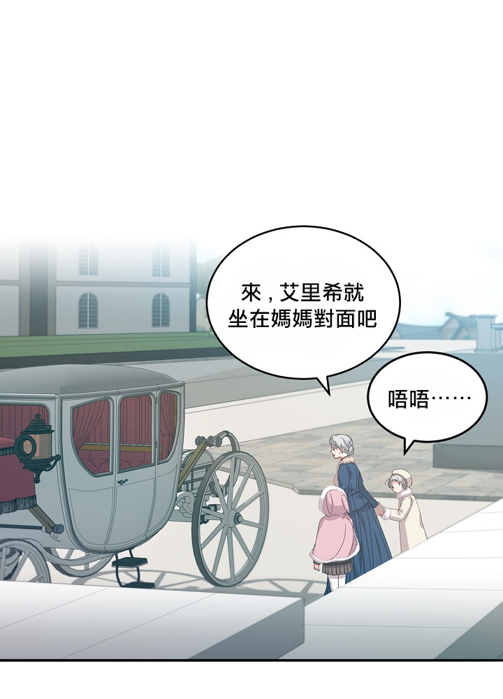 《小心那些哥哥们 ！》漫画最新章节第9话免费下拉式在线观看章节第【20】张图片