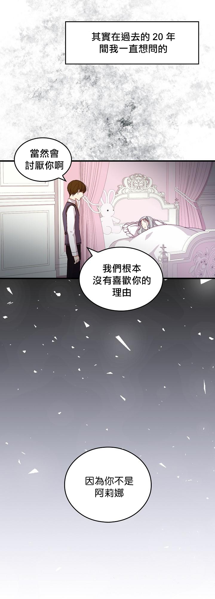 《小心那些哥哥们 ！》漫画最新章节第4话免费下拉式在线观看章节第【50】张图片