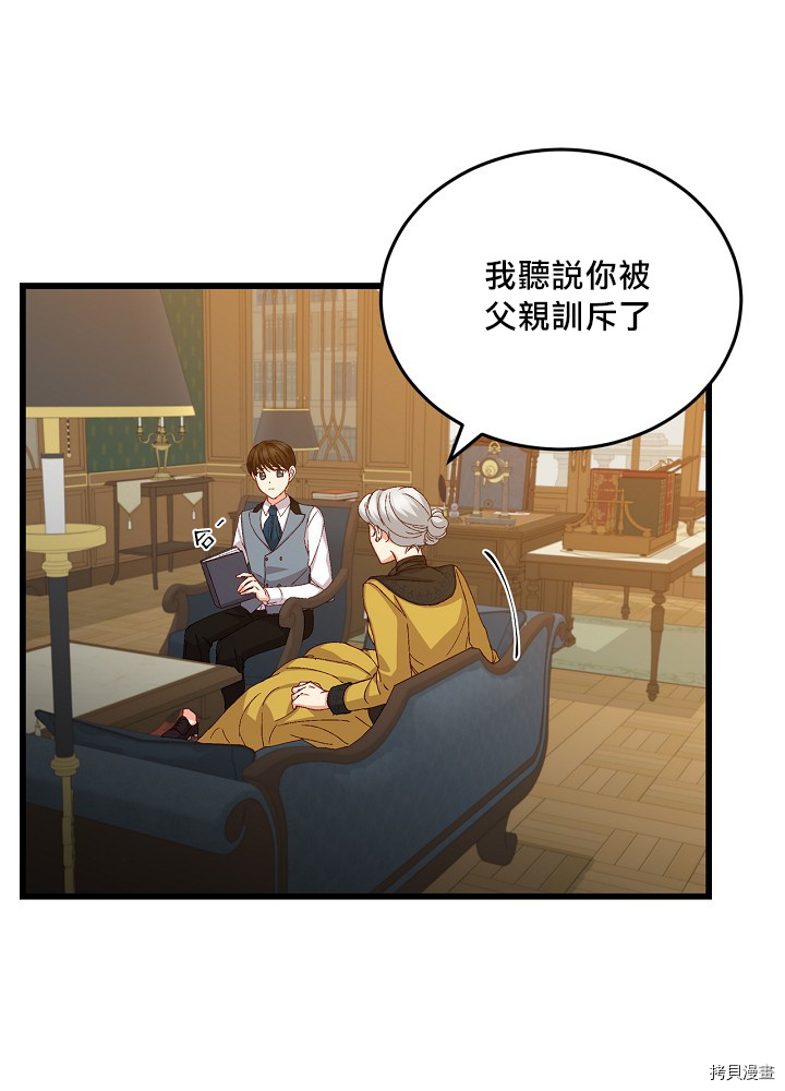 《小心那些哥哥们 ！》漫画最新章节第13话免费下拉式在线观看章节第【35】张图片