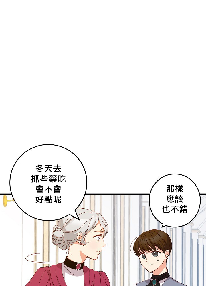 《小心那些哥哥们 ！》漫画最新章节第5话免费下拉式在线观看章节第【49】张图片