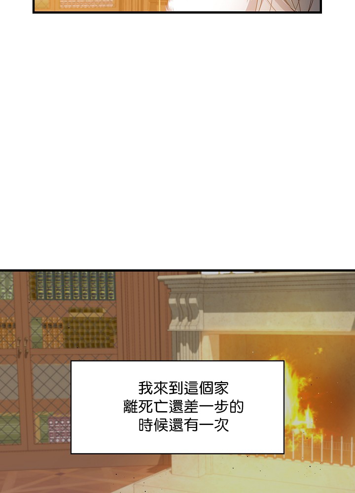 《小心那些哥哥们 ！》漫画最新章节第2话免费下拉式在线观看章节第【57】张图片