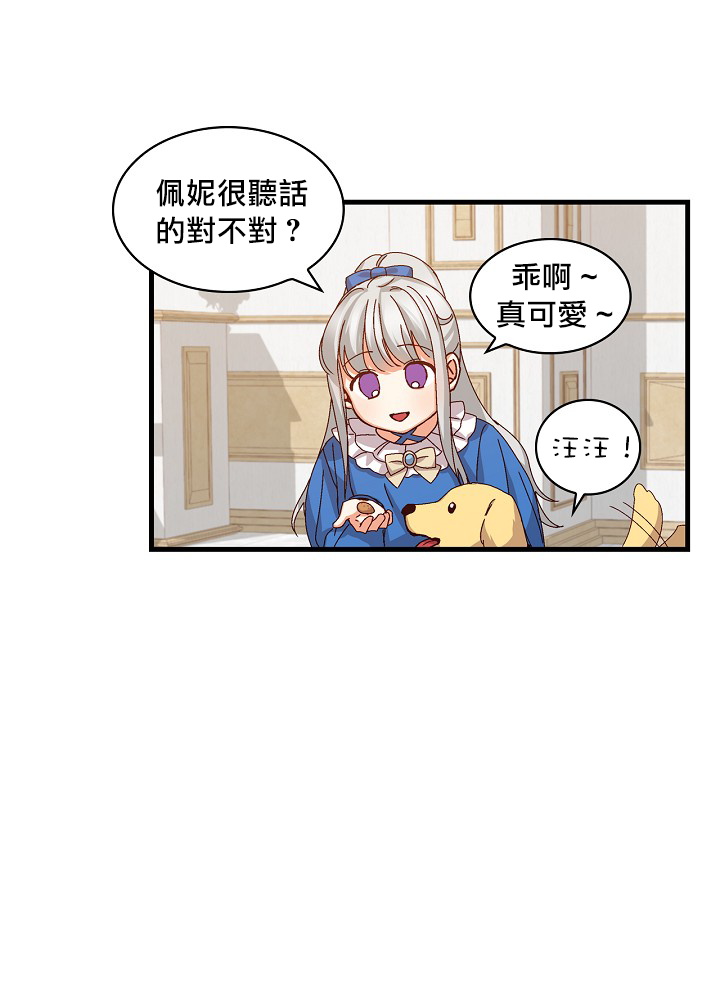 《小心那些哥哥们 ！》漫画最新章节第6话免费下拉式在线观看章节第【10】张图片