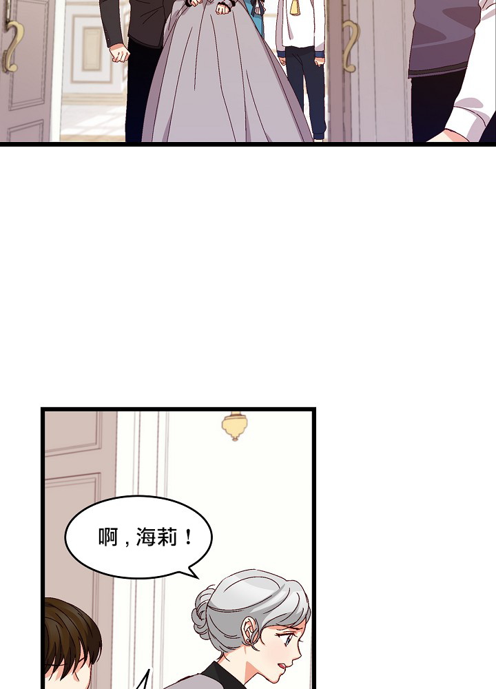 《小心那些哥哥们 ！》漫画最新章节第5话免费下拉式在线观看章节第【2】张图片