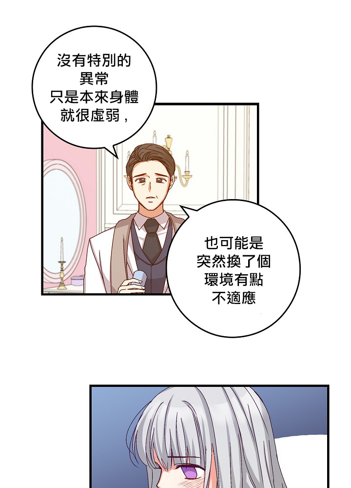 《小心那些哥哥们 ！》漫画最新章节第6话免费下拉式在线观看章节第【43】张图片