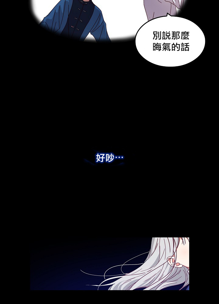 《小心那些哥哥们 ！》漫画最新章节第2话免费下拉式在线观看章节第【34】张图片