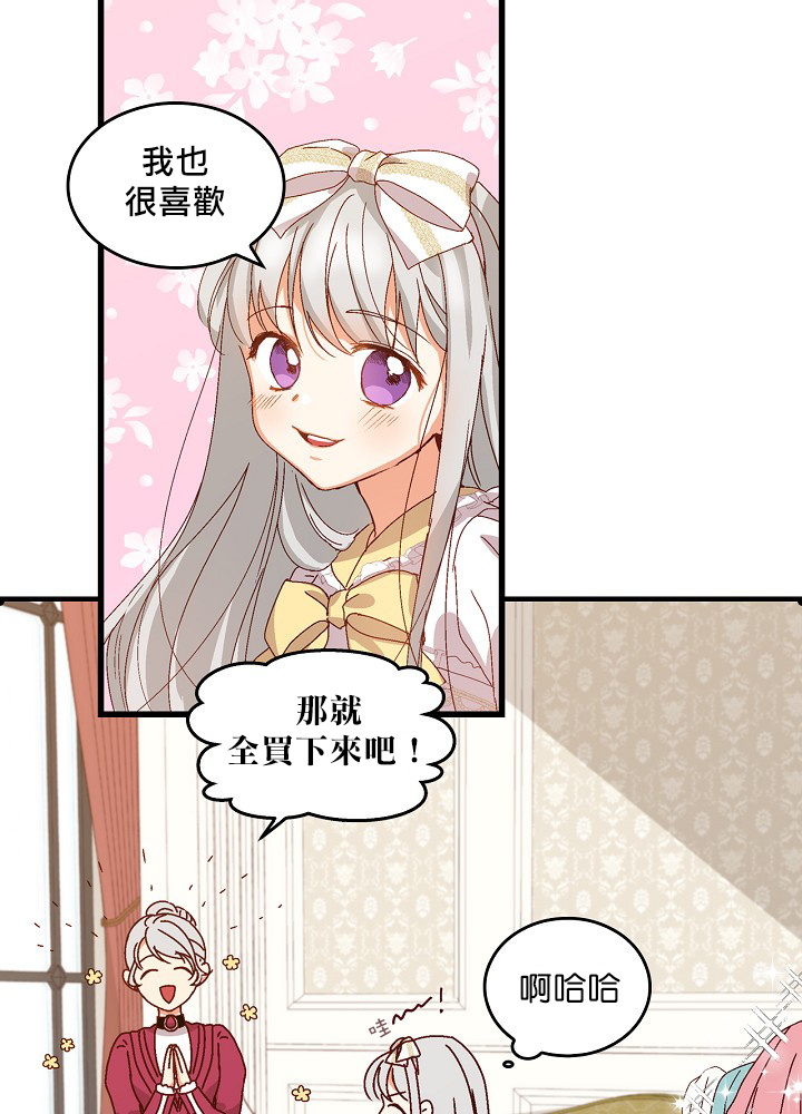 《小心那些哥哥们 ！》漫画最新章节第5话免费下拉式在线观看章节第【23】张图片