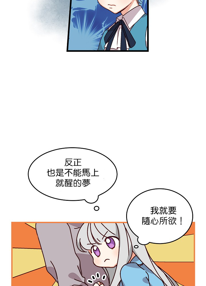 《小心那些哥哥们 ！》漫画最新章节第5话免费下拉式在线观看章节第【17】张图片