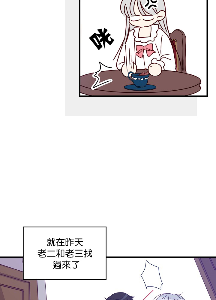 《小心那些哥哥们 ！》漫画最新章节第1话免费下拉式在线观看章节第【29】张图片