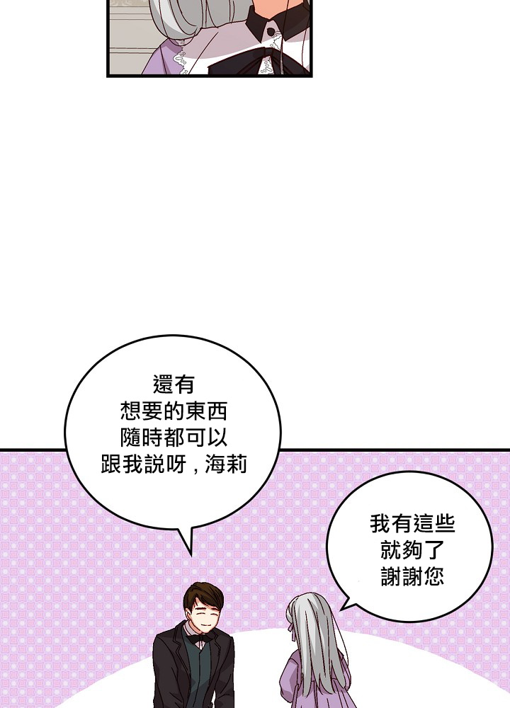 《小心那些哥哥们 ！》漫画最新章节第8话免费下拉式在线观看章节第【4】张图片