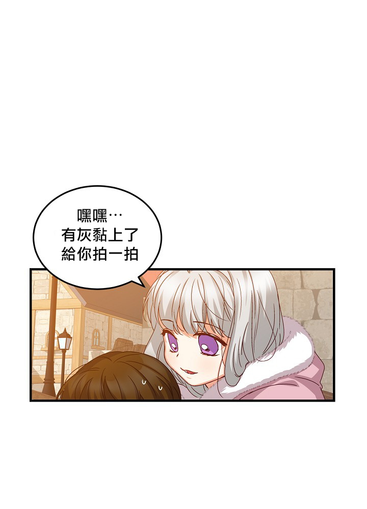 《小心那些哥哥们 ！》漫画最新章节第10话免费下拉式在线观看章节第【46】张图片