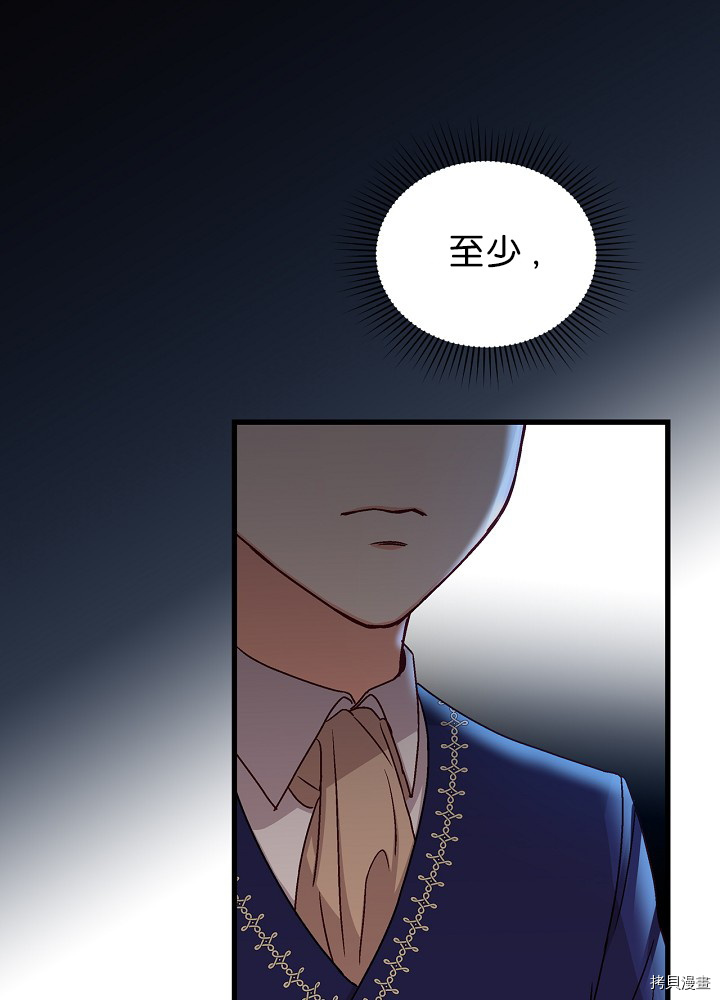 《小心那些哥哥们 ！》漫画最新章节第12话免费下拉式在线观看章节第【33】张图片