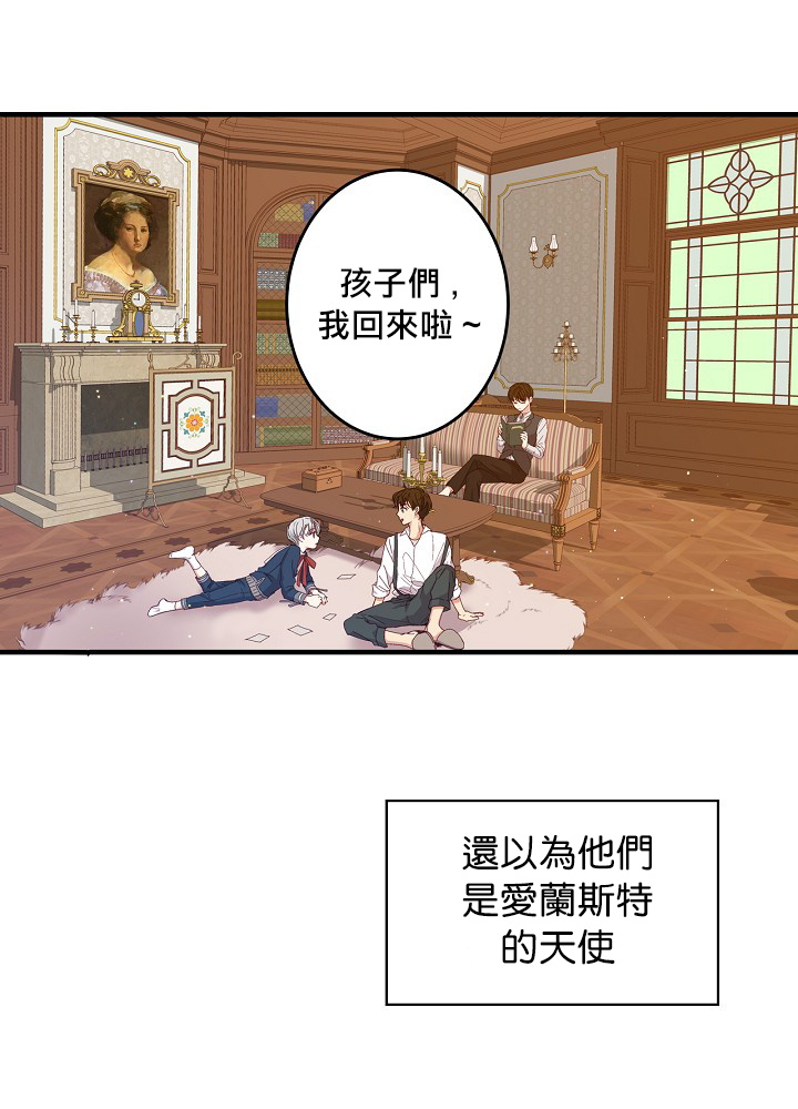 《小心那些哥哥们 ！》漫画最新章节第2话免费下拉式在线观看章节第【19】张图片