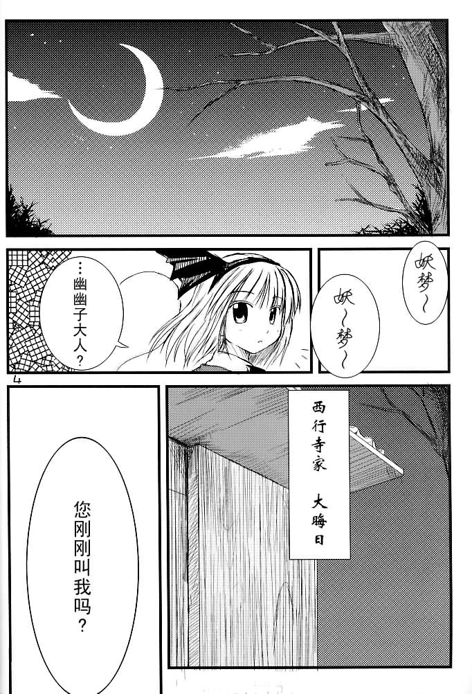 《天长地久》漫画最新章节第1话 短篇免费下拉式在线观看章节第【4】张图片