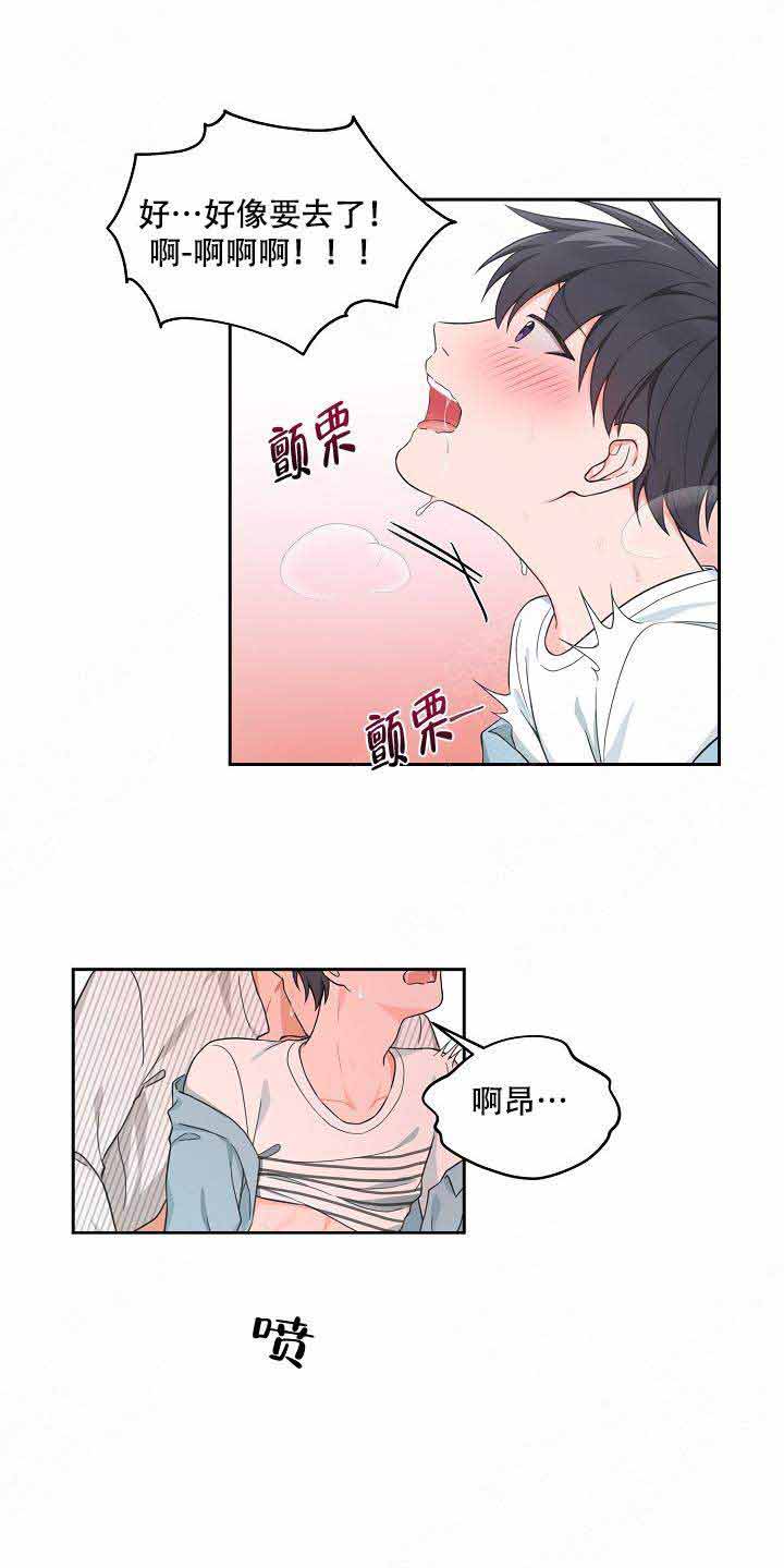 《坐下，等等，kiss》漫画最新章节第79话免费下拉式在线观看章节第【1】张图片