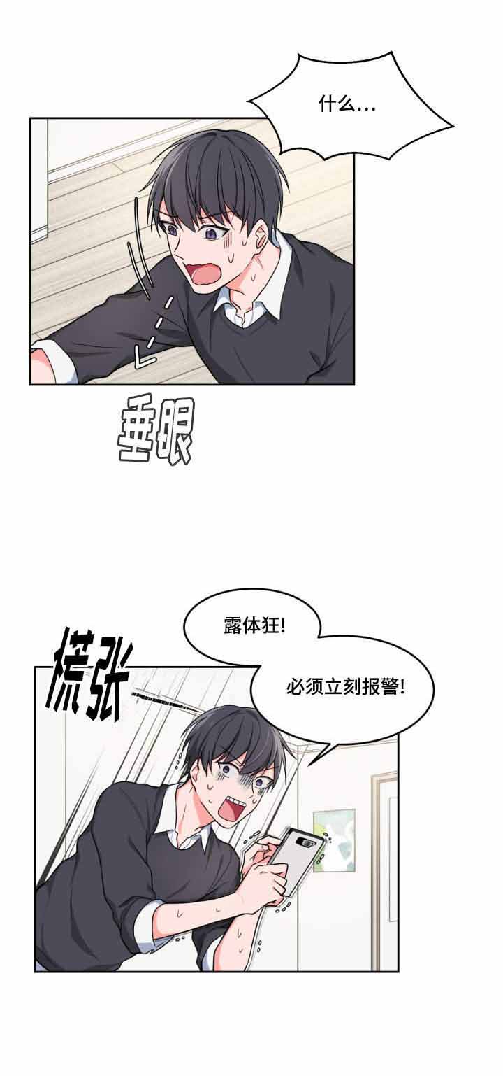 《坐下，等等，kiss》漫画最新章节第2话免费下拉式在线观看章节第【2】张图片