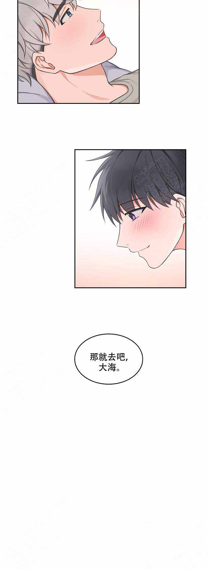 《坐下，等等，kiss》漫画最新章节第87话免费下拉式在线观看章节第【4】张图片