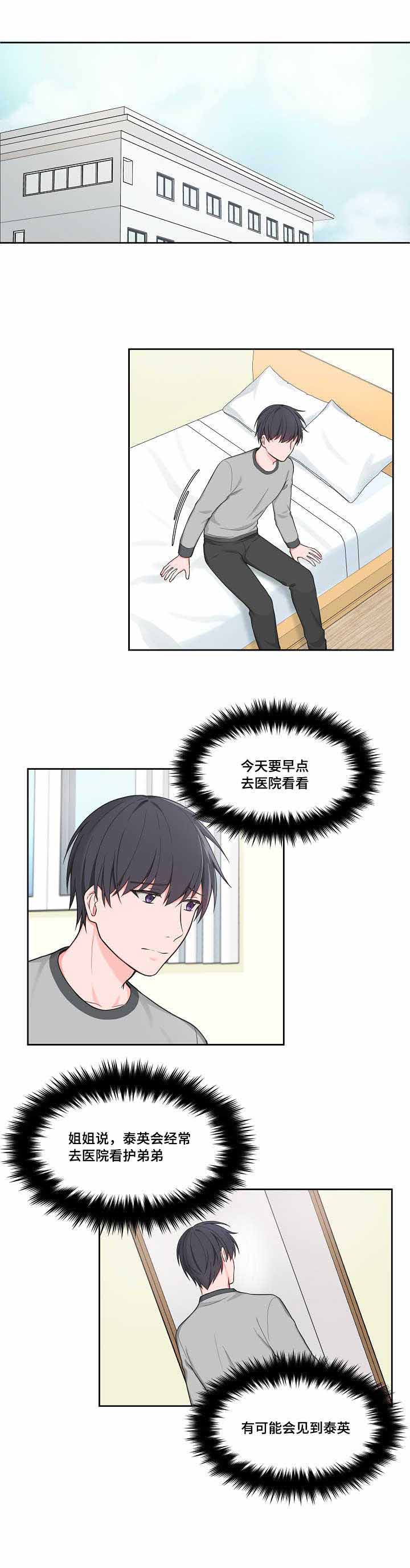 《坐下，等等，kiss》漫画最新章节第46话免费下拉式在线观看章节第【1】张图片