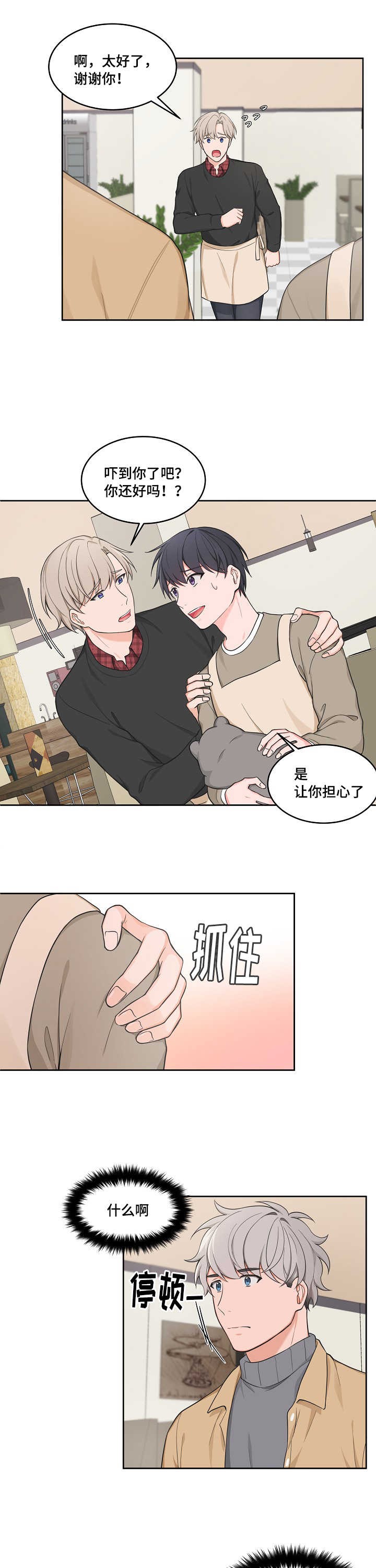 《坐下，等等，kiss》漫画最新章节第48话免费下拉式在线观看章节第【10】张图片