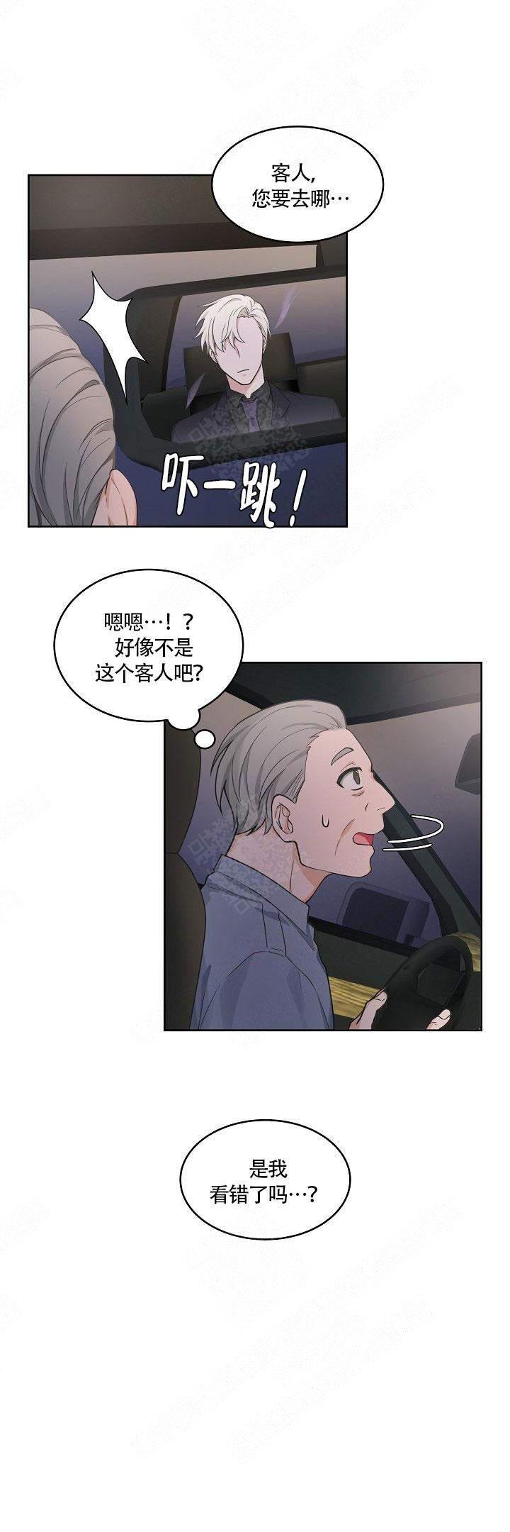 《坐下，等等，kiss》漫画最新章节第51话免费下拉式在线观看章节第【5】张图片