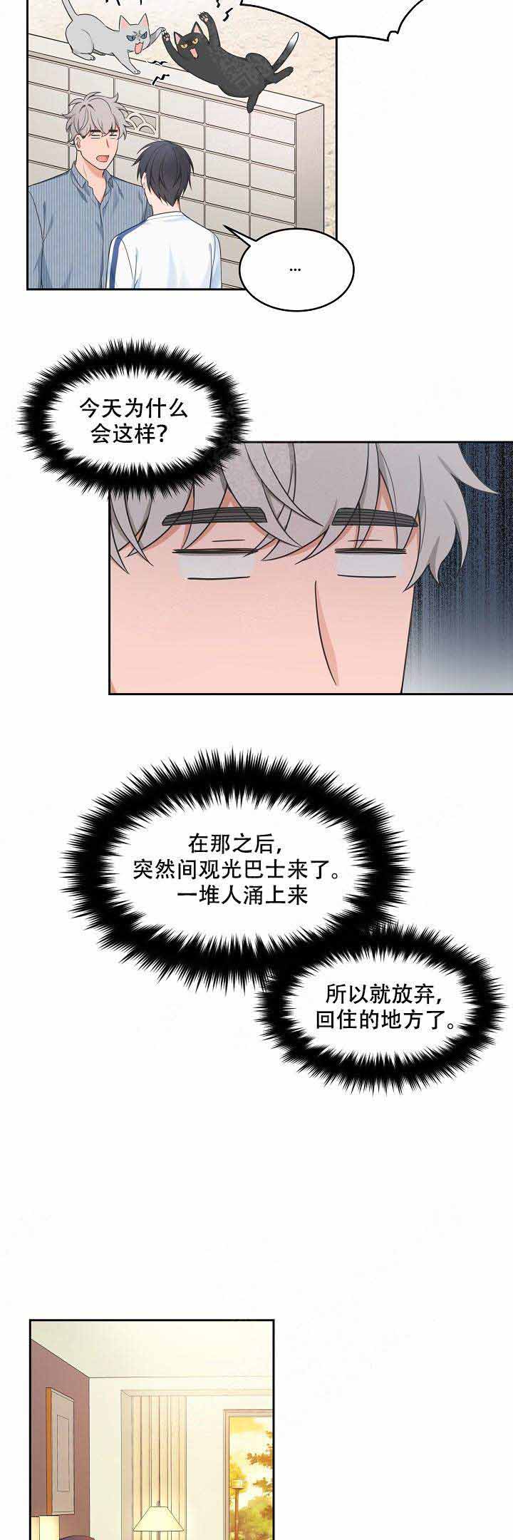 《坐下，等等，kiss》漫画最新章节第89话免费下拉式在线观看章节第【4】张图片