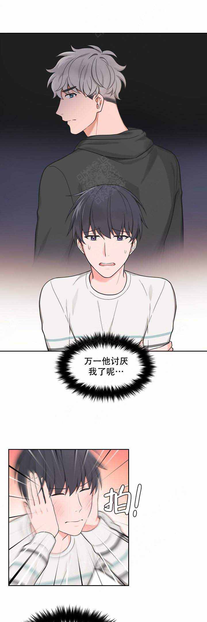 《坐下，等等，kiss》漫画最新章节第68话免费下拉式在线观看章节第【3】张图片