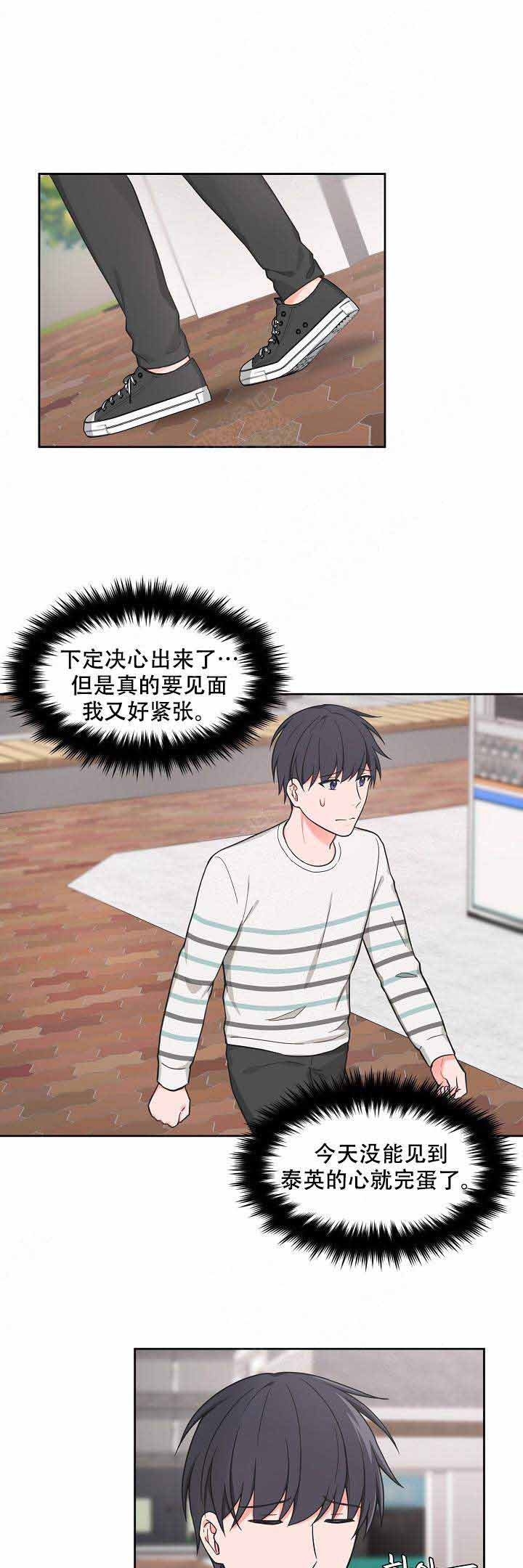 《坐下，等等，kiss》漫画最新章节第68话免费下拉式在线观看章节第【1】张图片