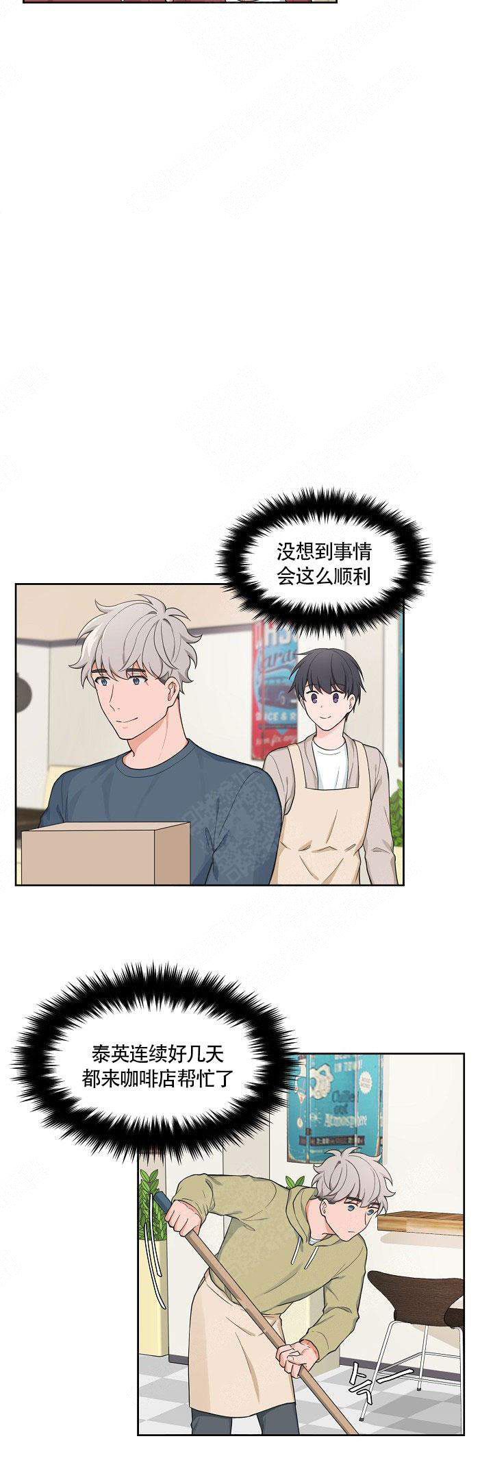 《坐下，等等，kiss》漫画最新章节第53话免费下拉式在线观看章节第【11】张图片