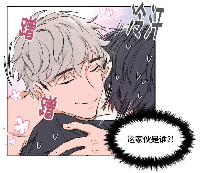 《坐下，等等，kiss》漫画最新章节第2话免费下拉式在线观看章节第【1】张图片