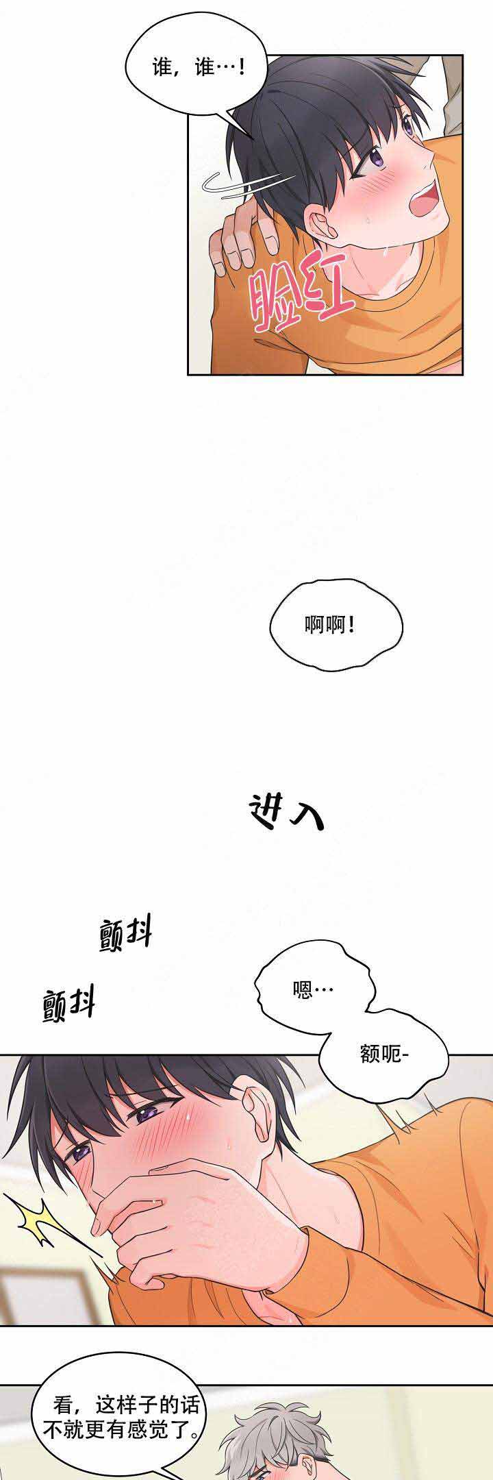 《坐下，等等，kiss》漫画最新章节第85话免费下拉式在线观看章节第【4】张图片