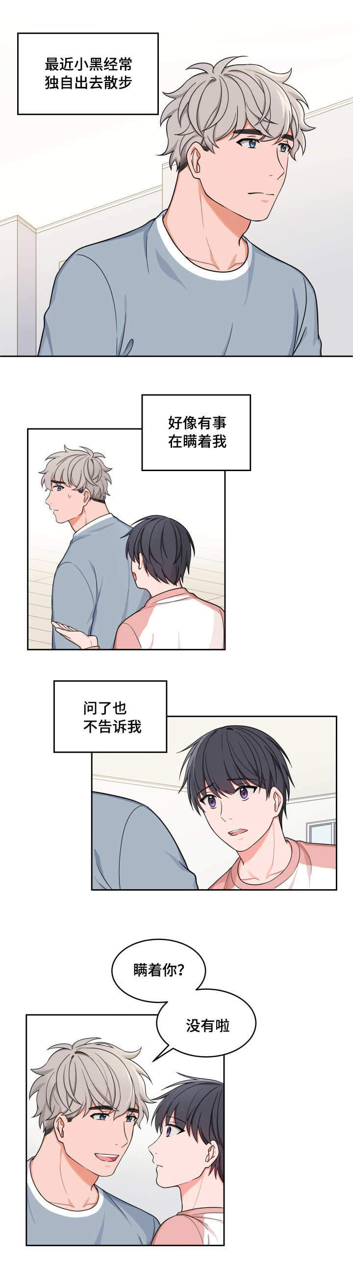 《坐下，等等，kiss》漫画最新章节第30话免费下拉式在线观看章节第【2】张图片