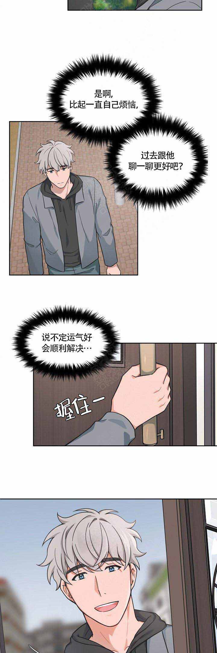 《坐下，等等，kiss》漫画最新章节第61话免费下拉式在线观看章节第【2】张图片