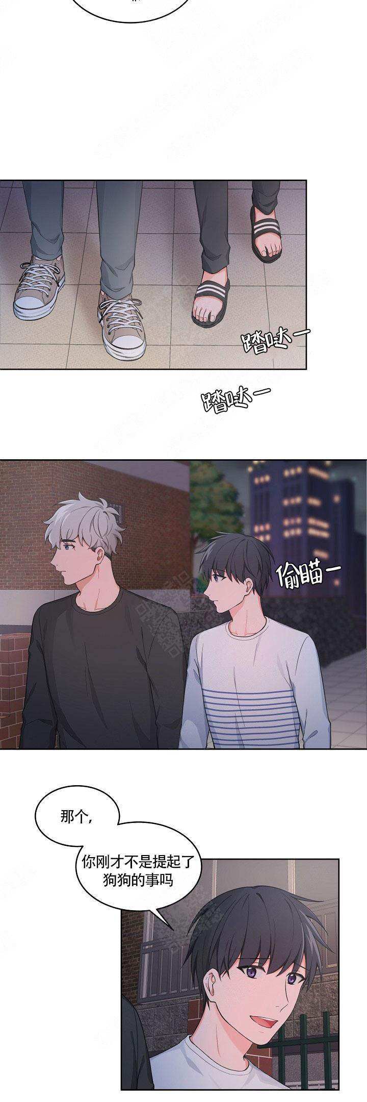 《坐下，等等，kiss》漫画最新章节第53话免费下拉式在线观看章节第【2】张图片
