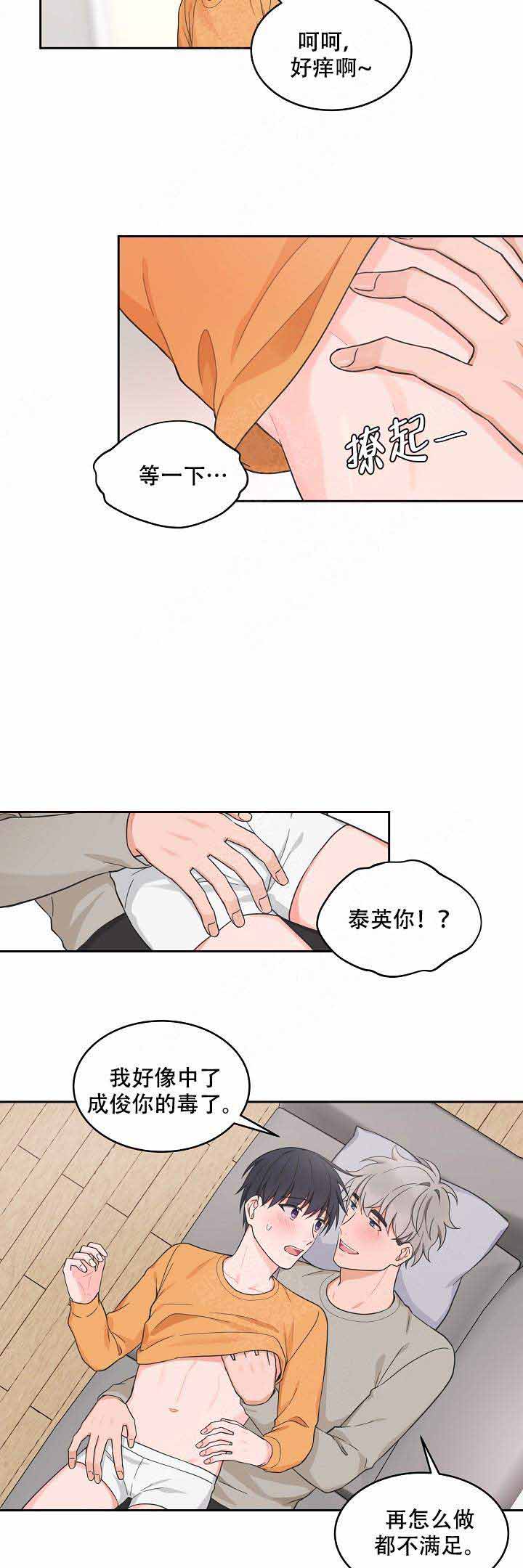 《坐下，等等，kiss》漫画最新章节第86话免费下拉式在线观看章节第【9】张图片