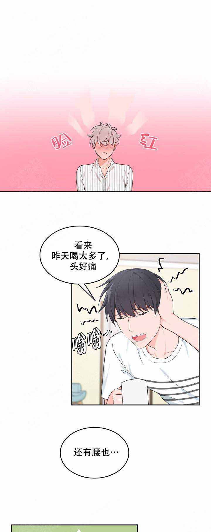 《坐下，等等，kiss》漫画最新章节第79话免费下拉式在线观看章节第【9】张图片