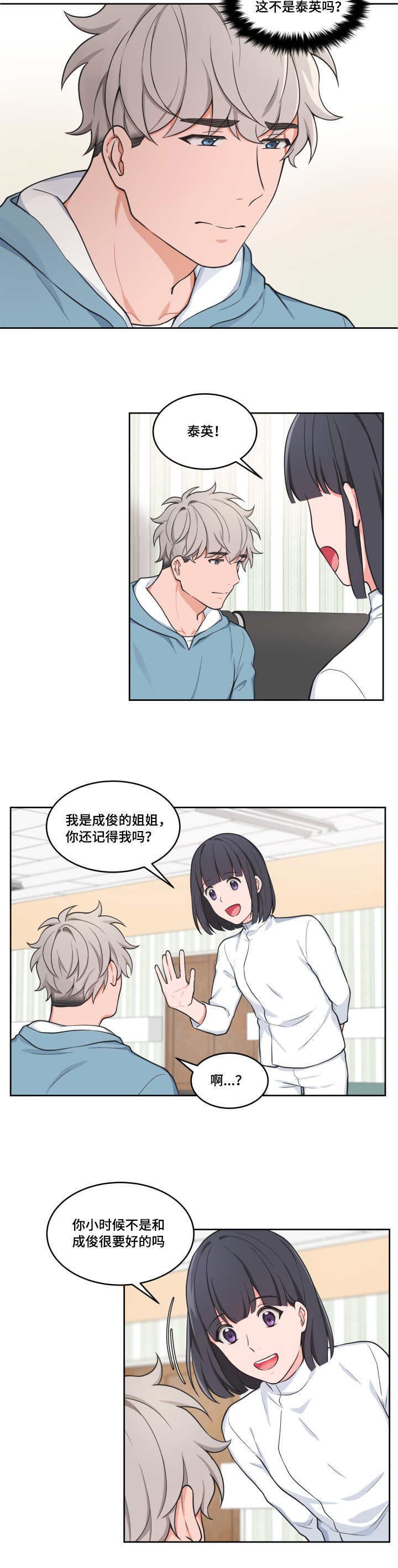 《坐下，等等，kiss》漫画最新章节第43话免费下拉式在线观看章节第【11】张图片