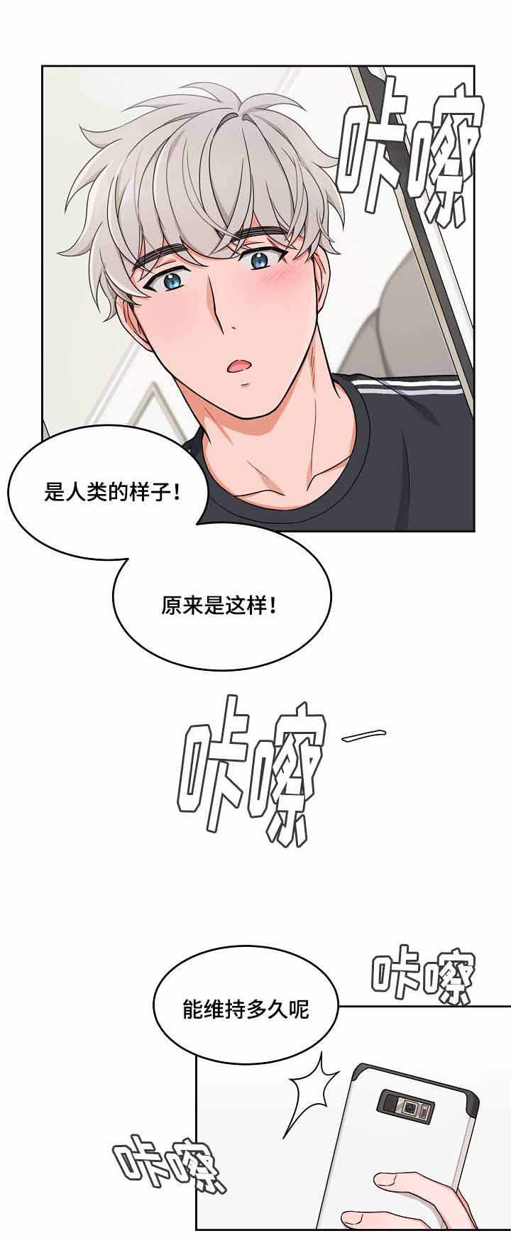 《坐下，等等，kiss》漫画最新章节第19话免费下拉式在线观看章节第【9】张图片