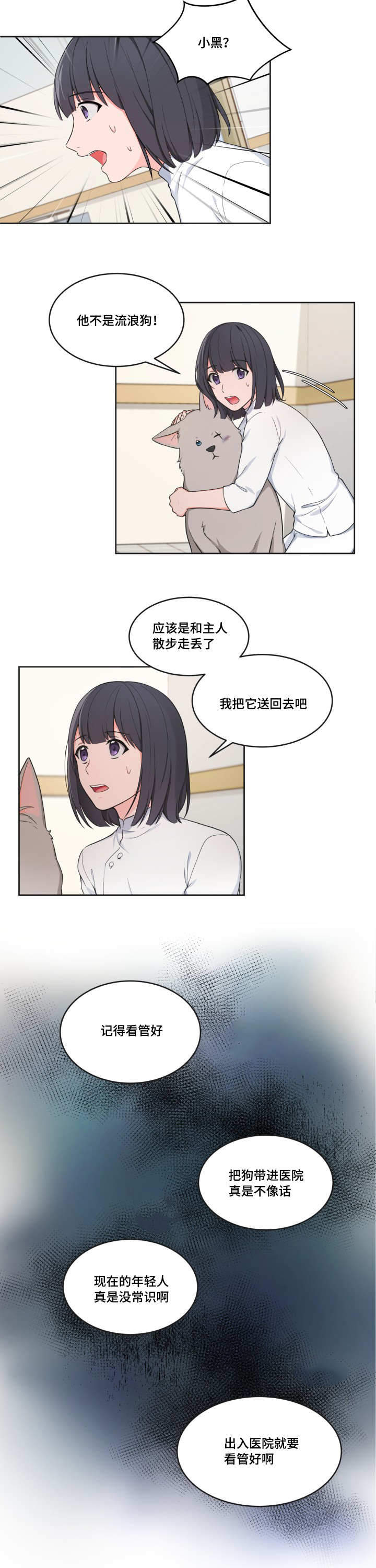 《坐下，等等，kiss》漫画最新章节第39话免费下拉式在线观看章节第【10】张图片