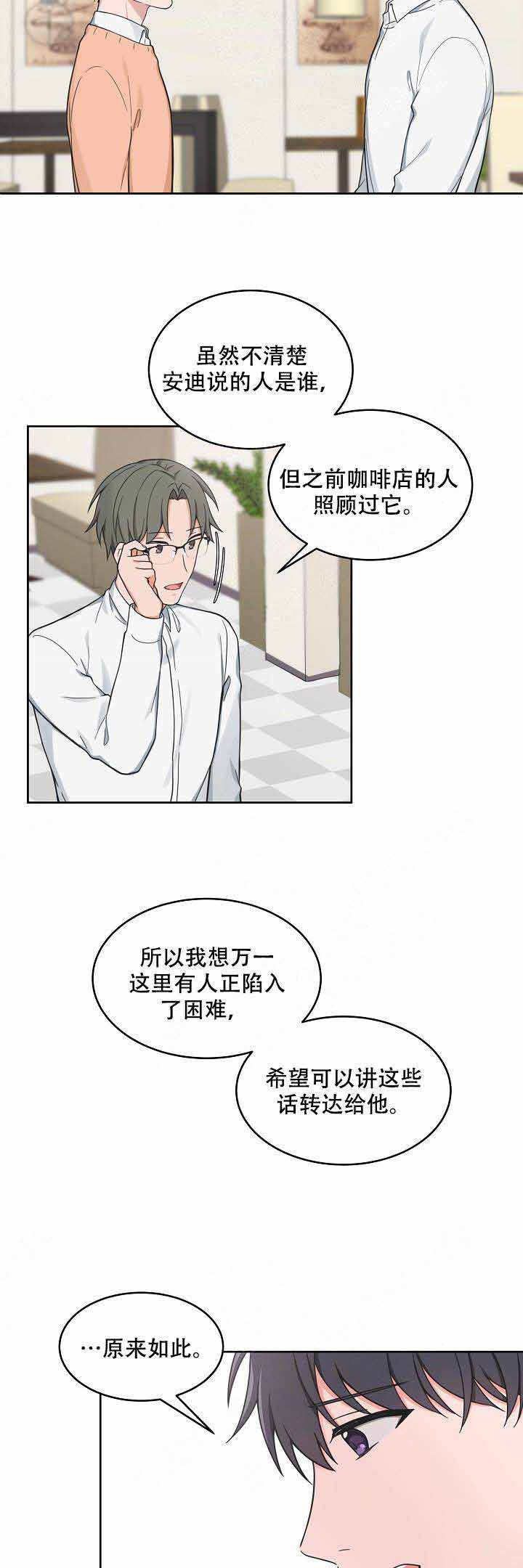 《坐下，等等，kiss》漫画最新章节第65话免费下拉式在线观看章节第【8】张图片