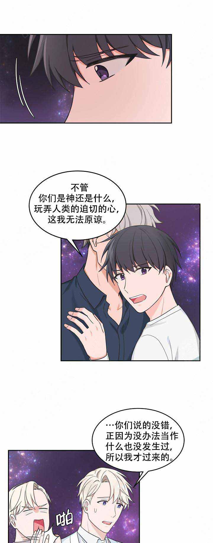 《坐下，等等，kiss》漫画最新章节第75话免费下拉式在线观看章节第【1】张图片