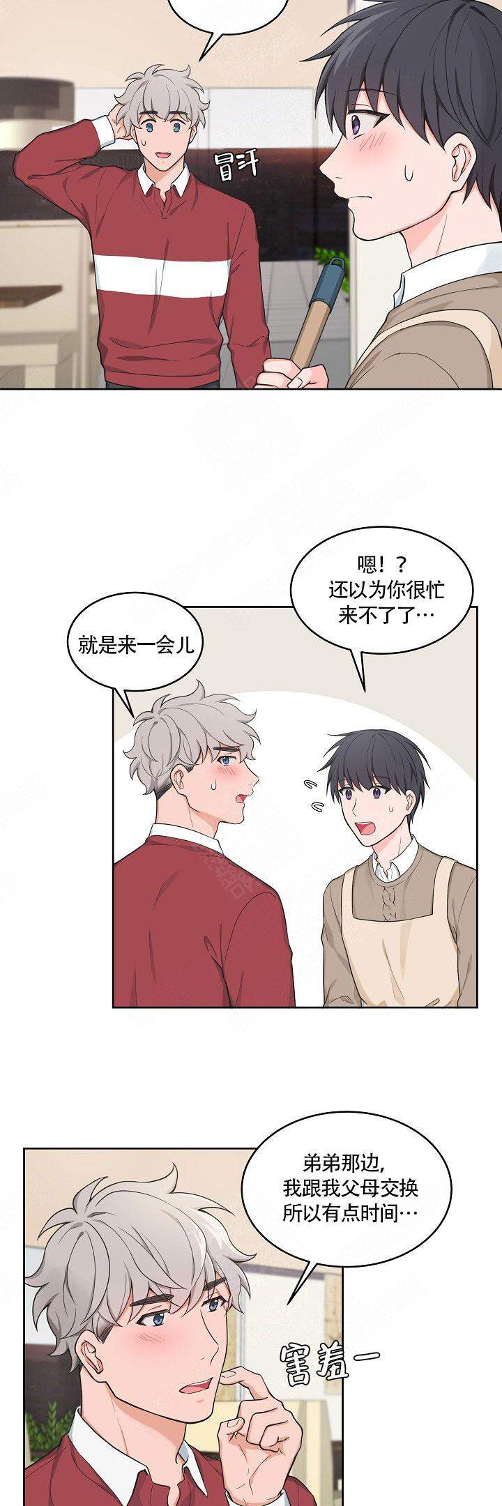 《坐下，等等，kiss》漫画最新章节第53话免费下拉式在线观看章节第【10】张图片