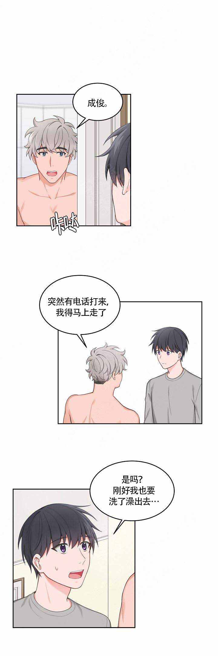 《坐下，等等，kiss》漫画最新章节第55话免费下拉式在线观看章节第【4】张图片