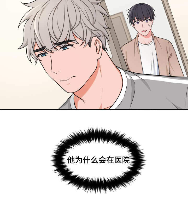 《坐下，等等，kiss》漫画最新章节第31话免费下拉式在线观看章节第【7】张图片