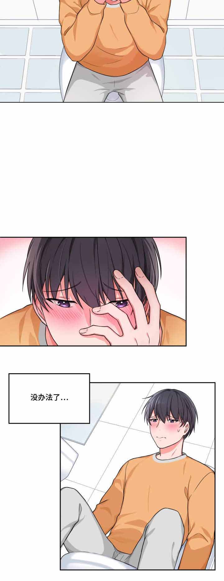 《坐下，等等，kiss》漫画最新章节第4话免费下拉式在线观看章节第【2】张图片