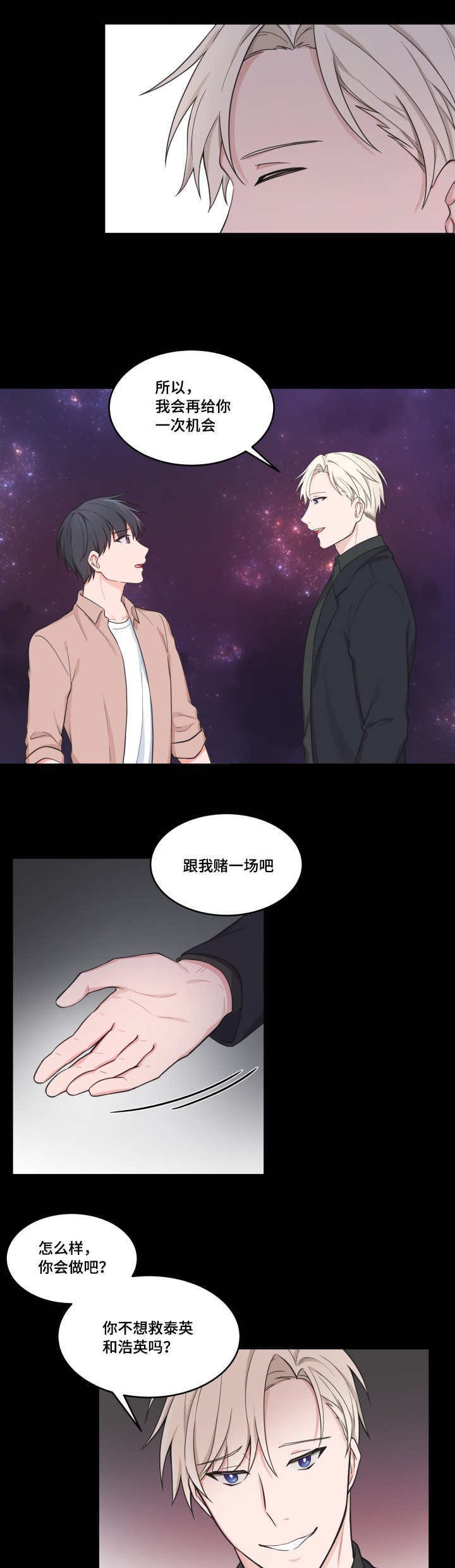 《坐下，等等，kiss》漫画最新章节第45话免费下拉式在线观看章节第【1】张图片