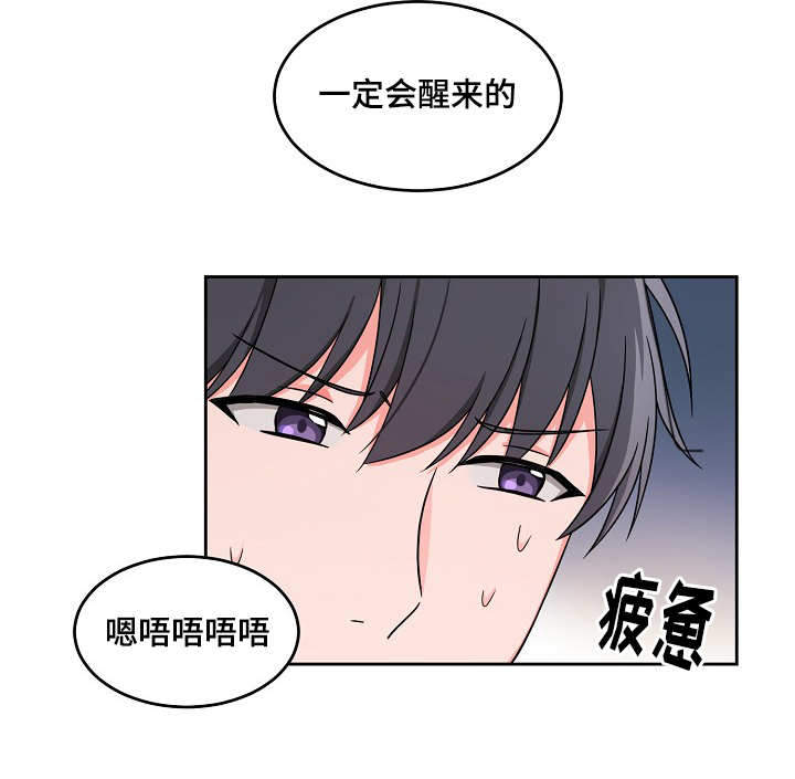 《坐下，等等，kiss》漫画最新章节第19话免费下拉式在线观看章节第【3】张图片