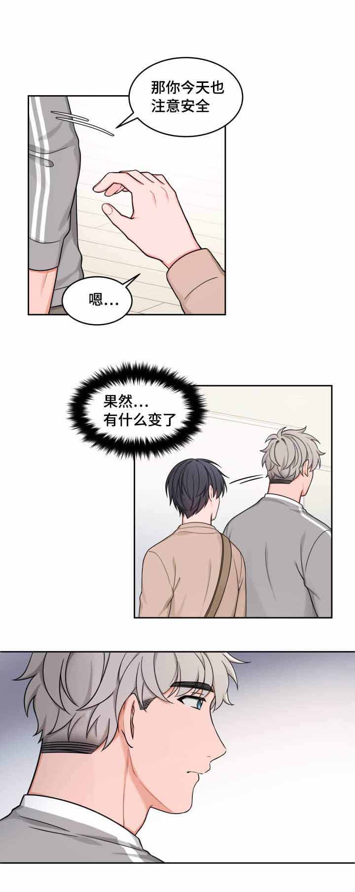 《坐下，等等，kiss》漫画最新章节第30话免费下拉式在线观看章节第【4】张图片