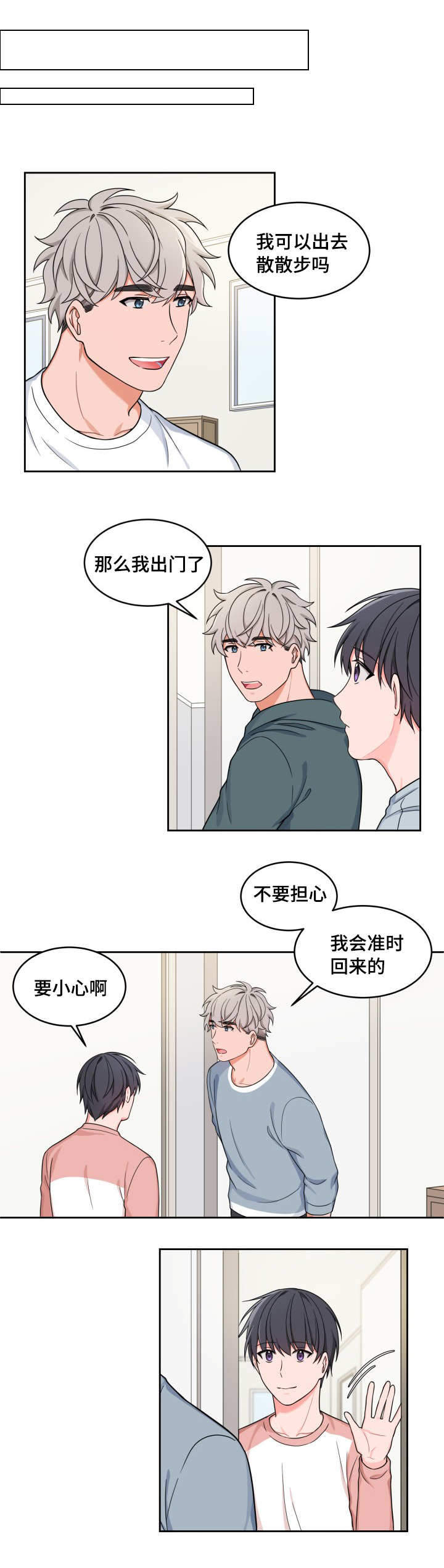 《坐下，等等，kiss》漫画最新章节第30话免费下拉式在线观看章节第【1】张图片