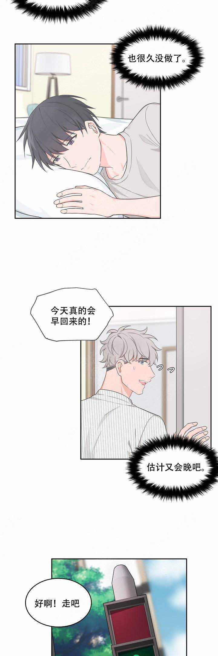 《坐下，等等，kiss》漫画最新章节第76话免费下拉式在线观看章节第【10】张图片