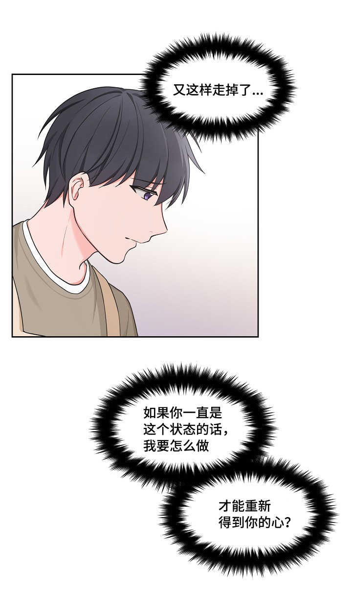 《坐下，等等，kiss》漫画最新章节第48话免费下拉式在线观看章节第【12】张图片